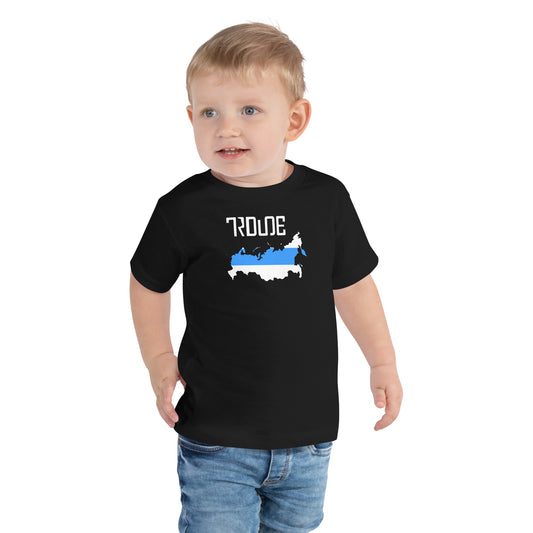 Freedom of Russia Toddler T-Shirt